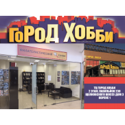 Shop of postage stamps in Moscow "City of Hobby"